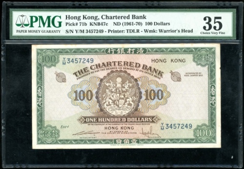  1961至1970年渣打银行50元，编号Y/M 2757249，PMG 35 The Chartered Bank, Hong Kong, $100, ND (1961-1970), serial n