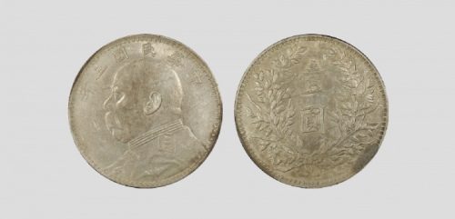  袁世凯像民国三年壹圆甘肃版 PCGS AU 55