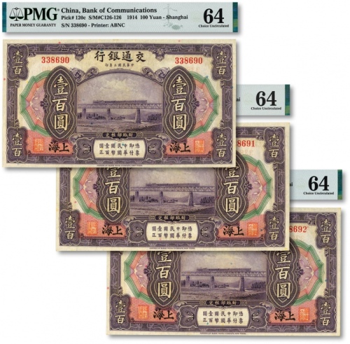  民国三年（1914年）交通银行壹百圆共3枚连号，上海地名，无字轨，纸张白净硬挺，凹凸明显，色彩明丽醇正，九八成新