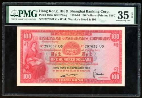  1989年香港上海汇丰银行50元，细编号AZ000018，PMG 58EPQ The Hongkong and Shanghai Banking Corporation, Hong Kong, $50