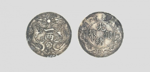  广东省造丁未光绪银币壹两臆造 ACCA MS 63