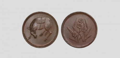  四川省造马兰俯首马五文兰花 PCGS MS 63