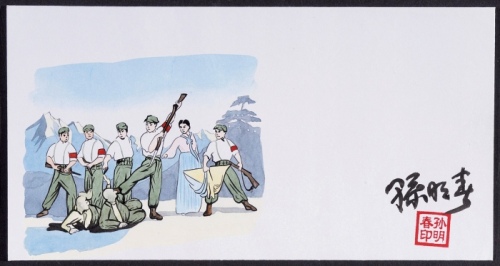  文5《白虎团》邮票手绘封，带设计者“孙明春”签名钤印