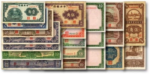  纸币共20枚不同，详分：中国银行1937年德纳罗版拾圆3枚；中国实业银行改交通银行1931年拾圆，交通银行1941年大东版拾圆3枚、伍拾圆；中央银行中华版杏坛壹角、洙水桥贰角、大成殿伍角，华德路版19