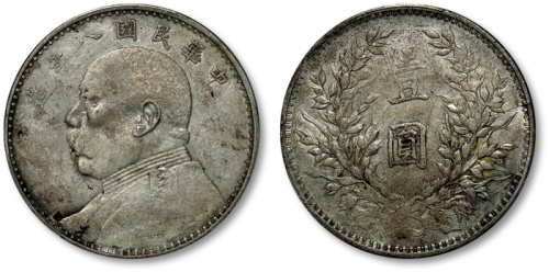  袁世凯像民国八年壹圆普通 PCGS VF Details