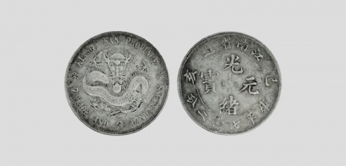  江南省造己亥七钱二分老龙 PCGS AU 50