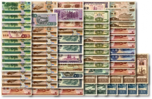  1982年-1991年中华人民共和国国库券共62枚不同、1988年中国工商银行广西壮族自治区分行定活两便定额储蓄存单贰拾圆，共计63枚不同，品种丰富，八至九八成新，敬请预览