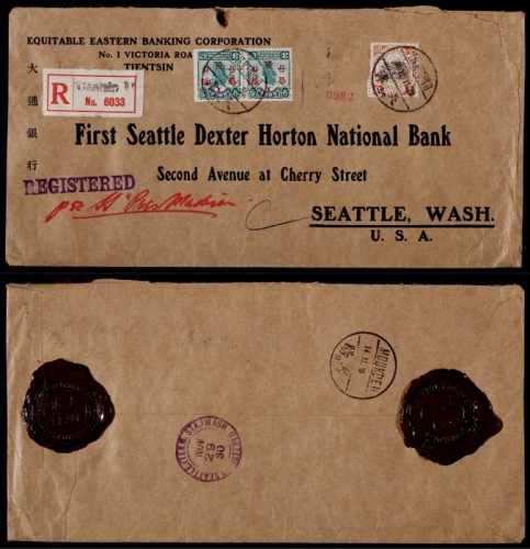  1930年天津寄美国挂号封，西式公函牛皮纸封，正贴宫门1元一枚