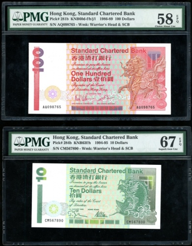  1995及1986年渣打银行10元及100元，顺蛇及倒蛇编号CM567890，AQ098765，PMG分别评67EPQ及58EPQ Standard Chartered Bank, a pair of