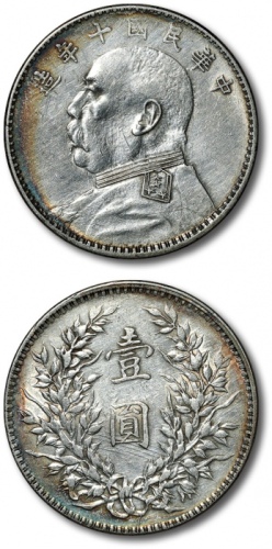  袁世凯像民国十年壹圆普通 极美