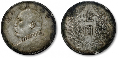  袁世凯像民国八年壹圆普通 PCGS XF Details