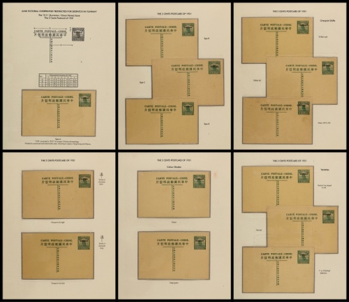  1931年2分帆船邮资片加盖“限滇省发寄”新品14件