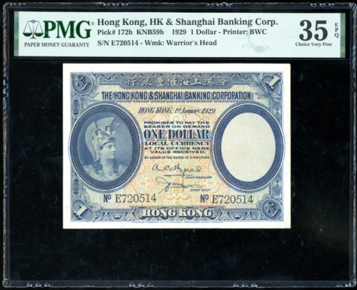  1929年香港上海汇丰银行1元，编号E720514，PMG 35EPQ Hong Kong & Shanghai Banking Corporation, $1, 1.1.1929, serial n