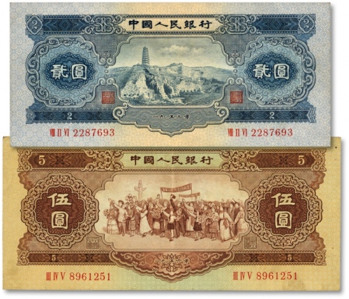  第二版人民币1953年贰圆、1956年伍圆共2枚，纸张硬挺，雕刻板纹路明晰，色彩浓郁纯正，原汁原味，沪上前辈藏家出品，九至九五成新