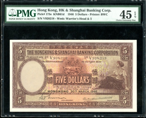  香港上海汇丰银行纸钞一组2枚，包括1946年5元1枚；1968年100元1枚；PMG分别评45EPQ及35EPQ HongKong and Shanghai Banking Corporation, 