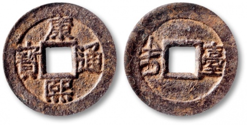  清代康熙通宝地方满汉文小平满汉台 GBCA 古-美品 80