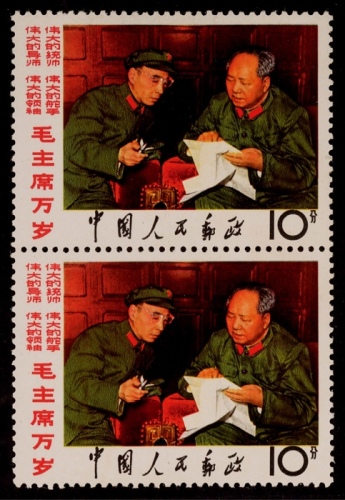  1967年文2双人坐像10分新票直双连