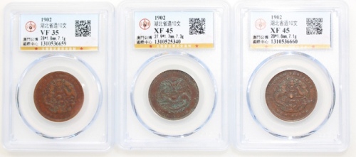  湖北省造光绪元宝当十3枚，评GBCA VF35，XF45及XF45