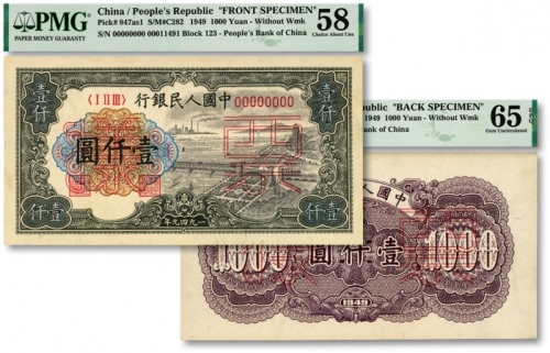 第一版人民币“钱江桥”壹仟圆票样，正背成对共2枚，纸张纹路十分清晰硬挺，凹凸强烈，色彩浓艳纯正，原汁原味，海外资深藏家出品，九八至全新（低评）