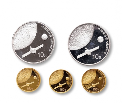  2007年中国探月首飞成功纪念金币1/3盎司3枚1盎司银币2枚 完未流通