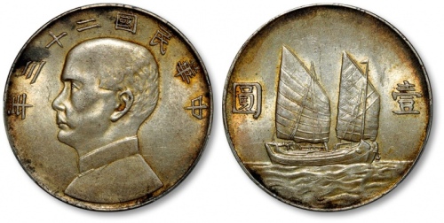  孙像船洋民国23年壹圆普通 PCGS UNC Details