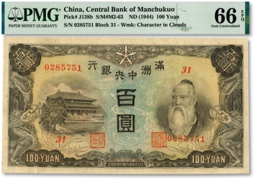  满洲中央银行丙号券（1944年）百圆，背印粮仓图，纸张硬挺，雕刻版纹路清晰，自然波浪起伏，色彩浓郁纯正，九八成新（为数寥寥之亚军分，冠军分仅1枚）