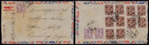  1948年广东台山黎洞寄美国航挂号封