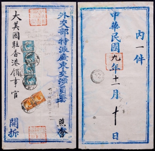  1920年外交部广东交涉员寄美国驻香港挂号官封，封上钤小型官印三方，贴伦敦版帆船3分四枚、1分两枚