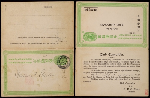  清三次完整邮资双片1909年上海寄本埠，销上海书信馆4月13日Ｊ局戳，框距120mm版式，内印广告、回片的“回信”两字为小字版式