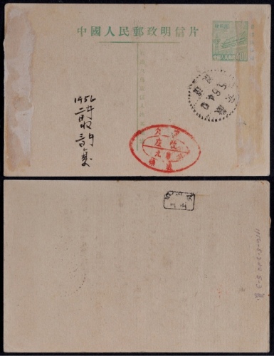  1964年普9邮资片（4-1960）山西太谷双挂号寄太原，加贴普8-2分、20分各一枚