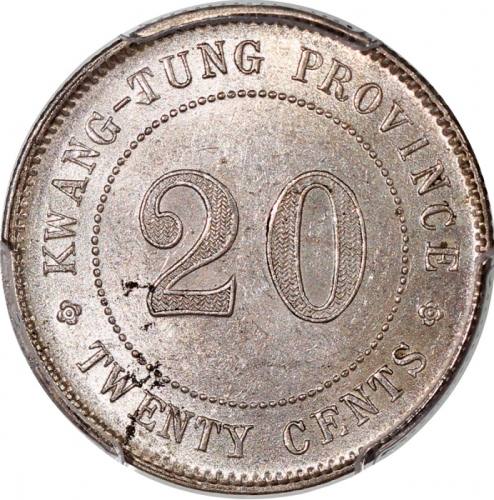  民国二年广东省造贰毫银币，带原光，PCGS MS62，#20334521
