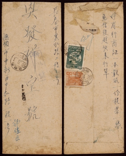  1950年抚顺寄长春挂号封，超重中式封背贴纪3东贴亚澳工联会议2万元及东北区生产图1万元各一枚