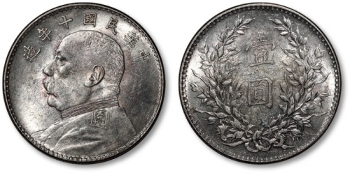  袁世凯像民国十年壹圆普通 近未流通