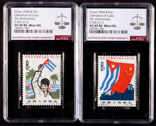  1964年纪102庆祝古巴解放五周年新票全套2枚