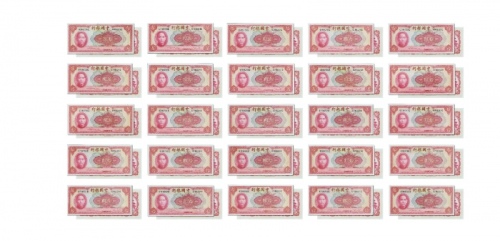  1940年民国二十年中国银行孙中山像十元纸钞25张 25张均PMG评级其中64分7张、64EPQ分1张、65EPQ10张、66EPQ7张 