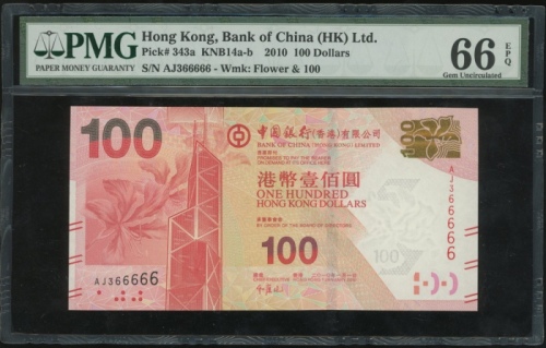  2010年中国银行100元，几乎完美幸运号AJ366666，PMG 66EPQ Bank of China (Hong Kong) Limited, $100, 1.1.2010, near-soli