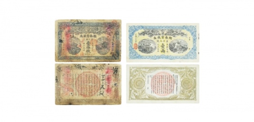  清光绪三十四年湖南官钱局当十铜元一百枚纸钞1张、纹银一两纸钞1张一组2张 