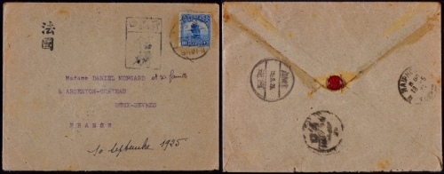  1925年宜良寄法国西式封，贴北京一版帆船10分一枚