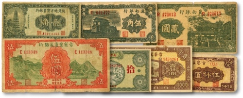  解放区及地方纸币共7种，详分：陕北地方实业银行1935年贰角，军阀井岳秀氏发行；冀南银行1939年墨绿色伍角、贰圆；晋察冀边区银行1939年长城图伍圆、1946年清河桥壹仟圆、1947年冀热辽石桥图伍