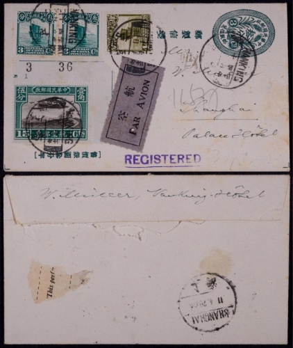  1931年嘉禾图3分邮制信笺南京航挂寄上海，加贴帆船3分两枚、4分一枚及航二15分（带直角数字边）