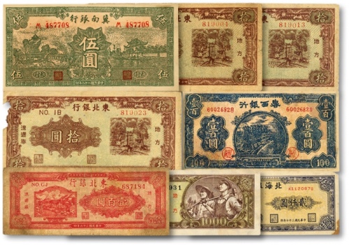  解放区纸币共8枚不同，详分：北海银行1948年长城吹号图贰仟圆；鲁西银行1944年蓝色火车图壹百圆，有修补；冀南银行1939年绿色伍圆，太行地名，有小针孔；东北银行1946咖啡色打水浇地图拾圆3枚、1
