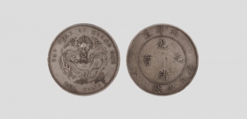  北洋造光绪34年七钱二分短尾龙 PCGS XF 45