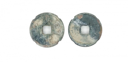  明代洪武通宝折五背浙 华夏 古 XF85