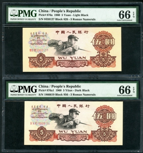  1960年中国人民银行第三版人民币5元一组两枚, 编号 VIII II III 9359127 及 IX V VI 1866619. 浅黑色及深黑色. PMG 66EPQ