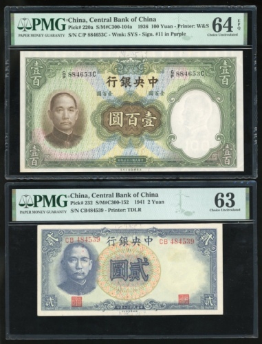  交通银行一组6枚，请参考图片及英文描述