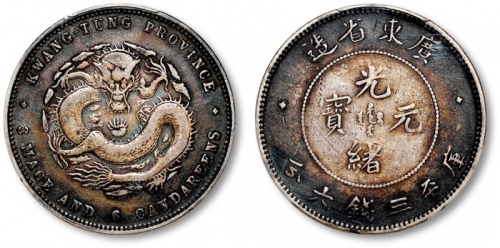  广东省造光绪元宝三钱六分 PCGS VF Details