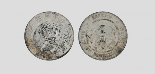  孙中山像开国纪念壹圆普通 极美