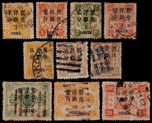  1897年初版慈寿小字改值旧票全套10枚