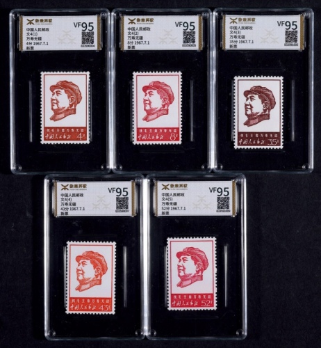  1967年文4毛主席像新票全套5枚