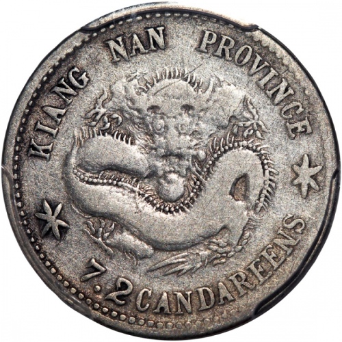  江南省造辛丑光绪元宝库平七分二釐，老龙，大花版，PCGS F12，#80152995